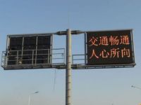 戶(hù)外P10單紅色交通誘導(dǎo)LED顯示屏